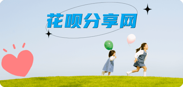 钦州信用卡商家平台☀️诚信信用卡24小时在线接单 - 取现花呗信用卡